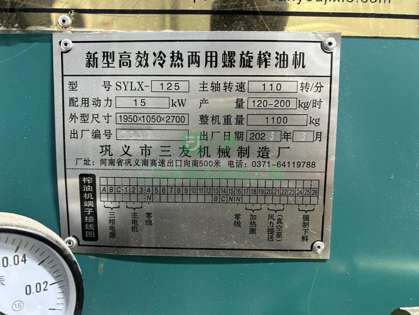 出租三友人造肉豆皮機