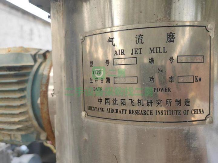 出售320陶瓷膜氣流粉碎機