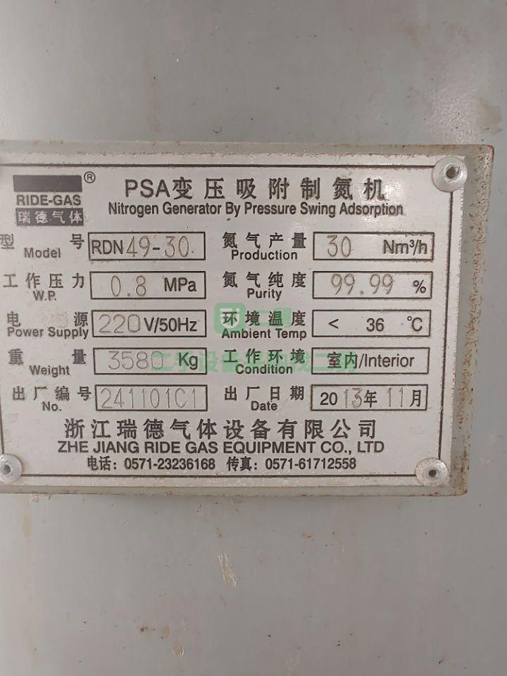 出售二手制氮機