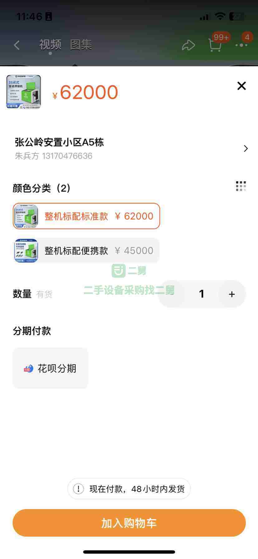 出租管管焊機