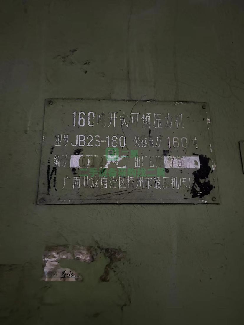 出租梧州160噸沖床質量很好 學校實習設備