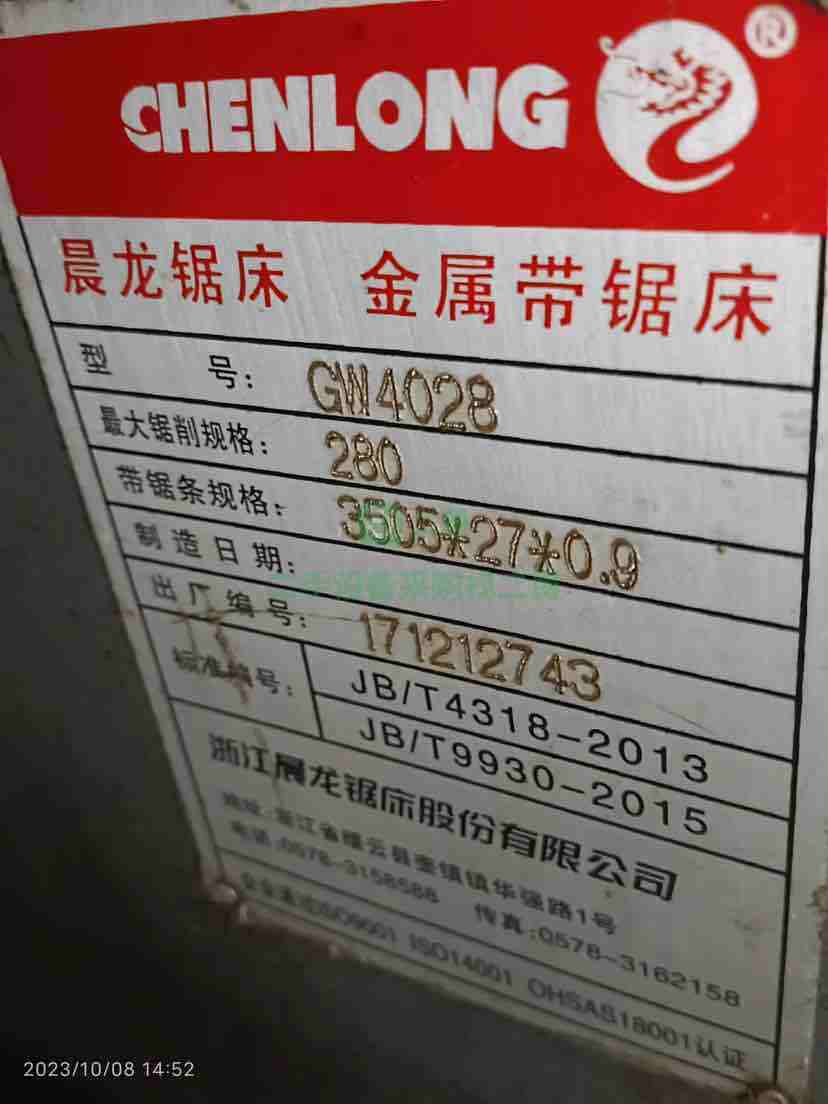 出售鋸床