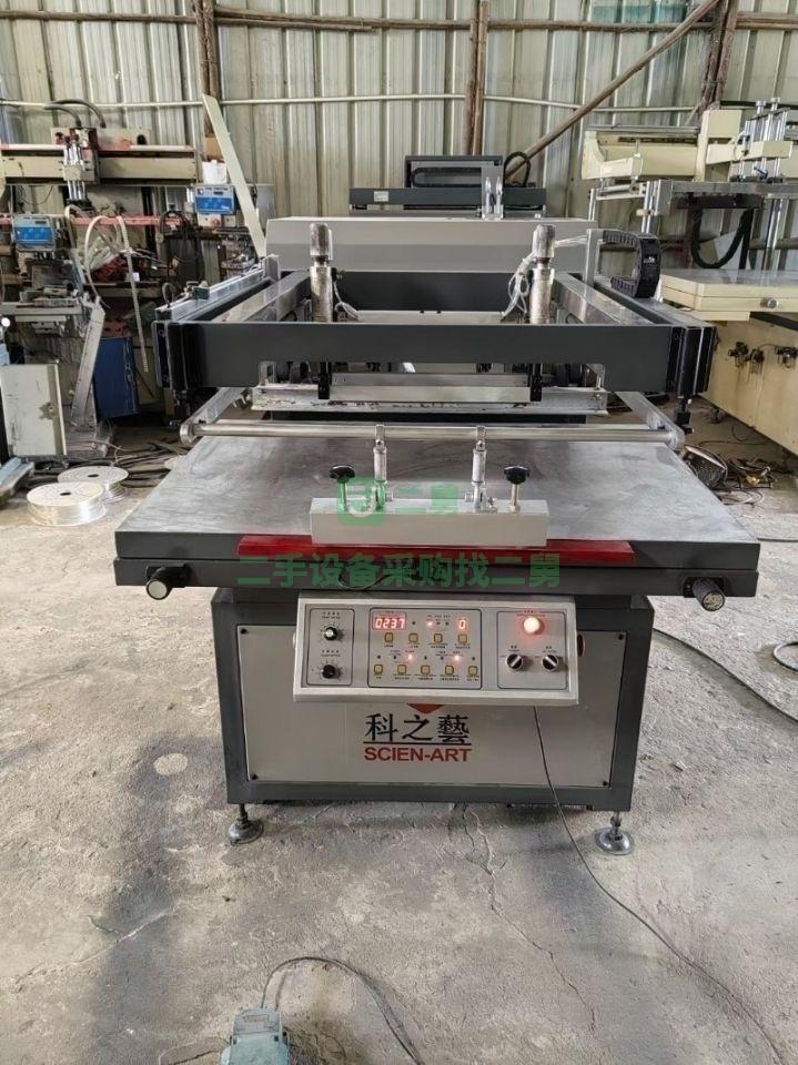 低價出售二手科芝藝斜臂絲印機80*110臺面