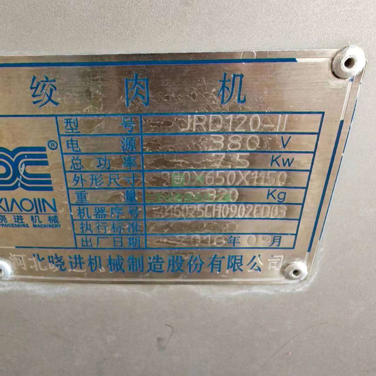 出售多臺(tái)曉進(jìn)牌全自動(dòng)凍肉絞肉機(jī)
