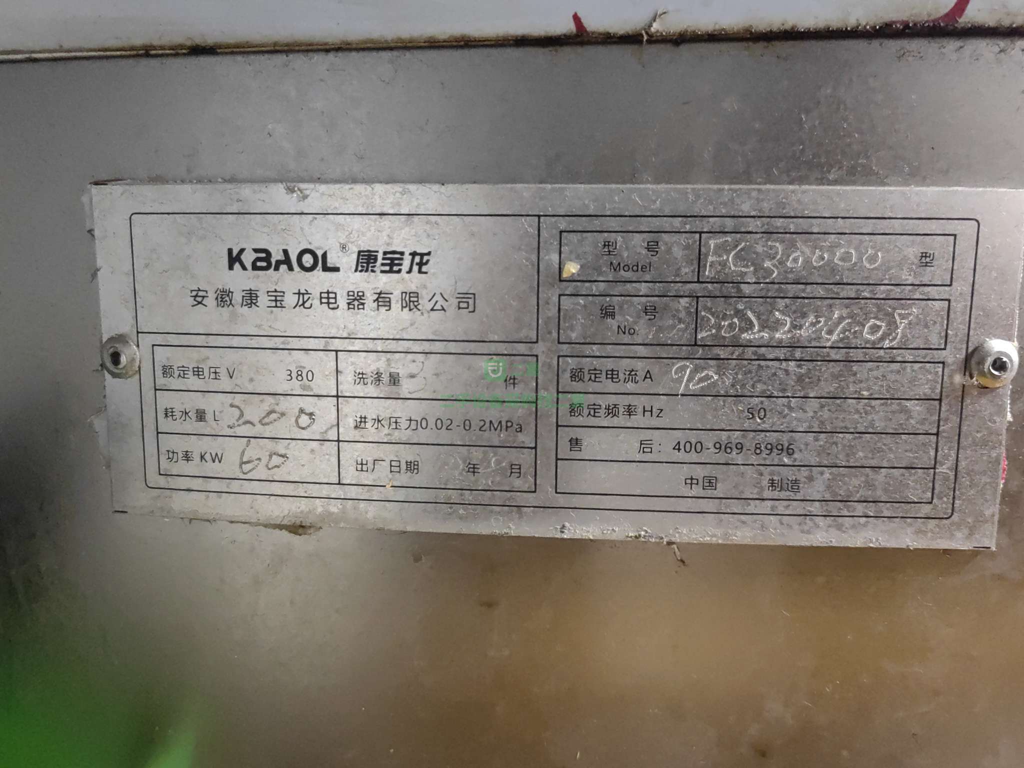 出售洗碗機