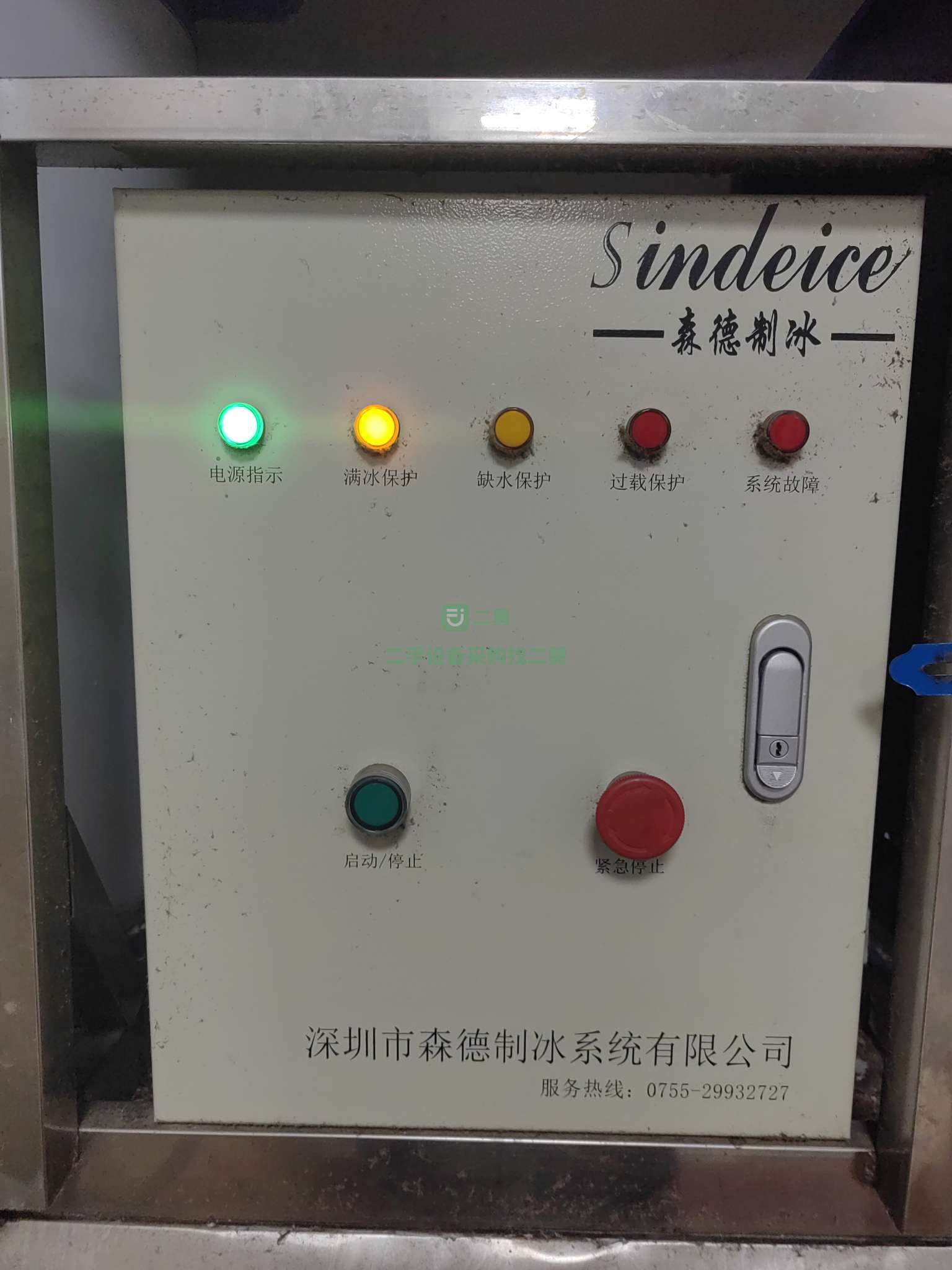 出售森德制冰機/1噸/24時
