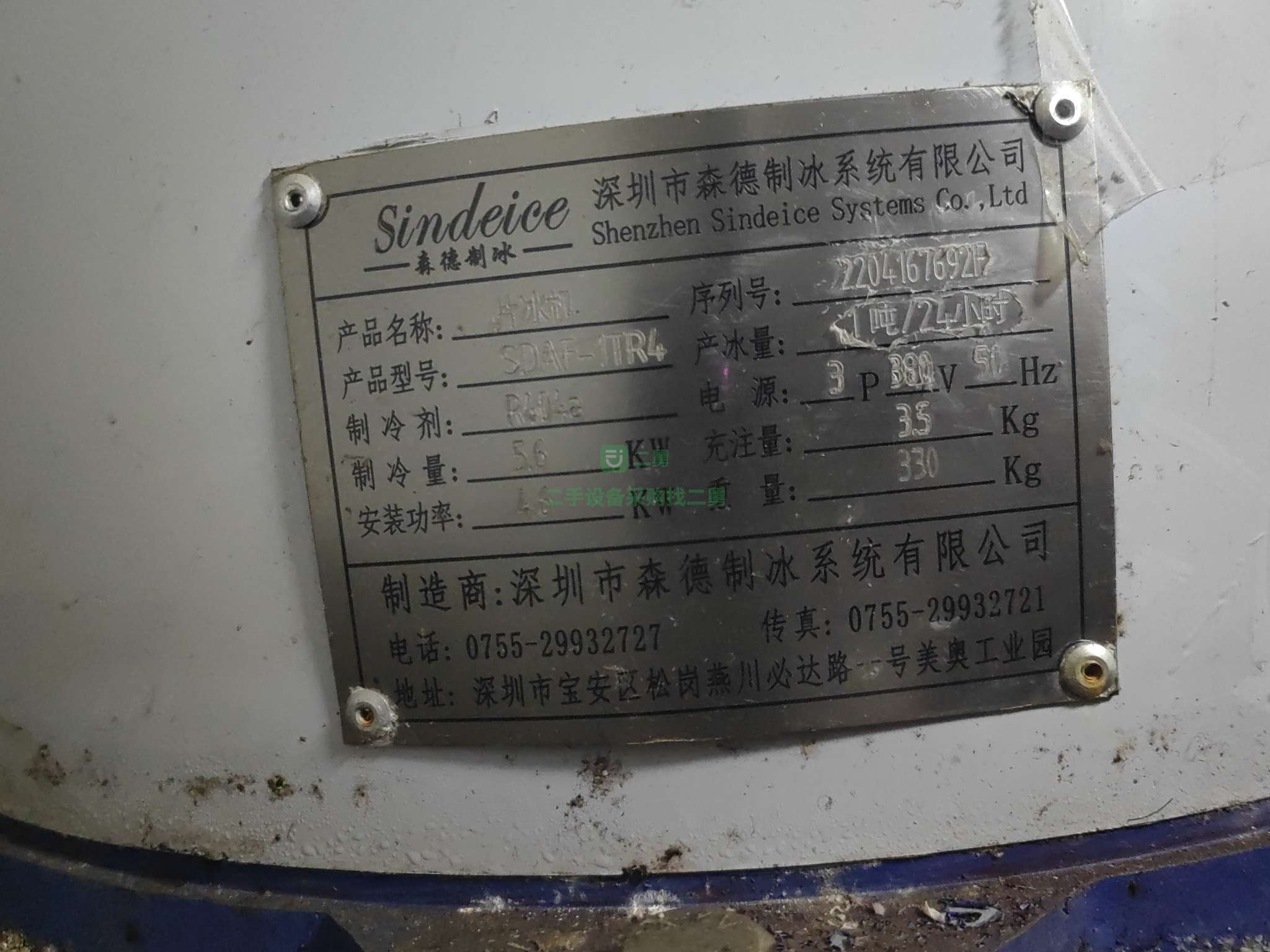 出售森德制冰機/1噸/24時