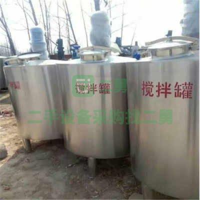 出售二手不銹鋼儲罐
