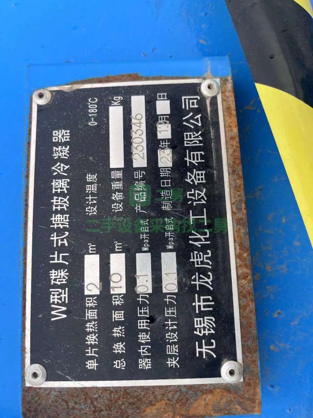 出售搪瓷片式換熱器 冷凝器