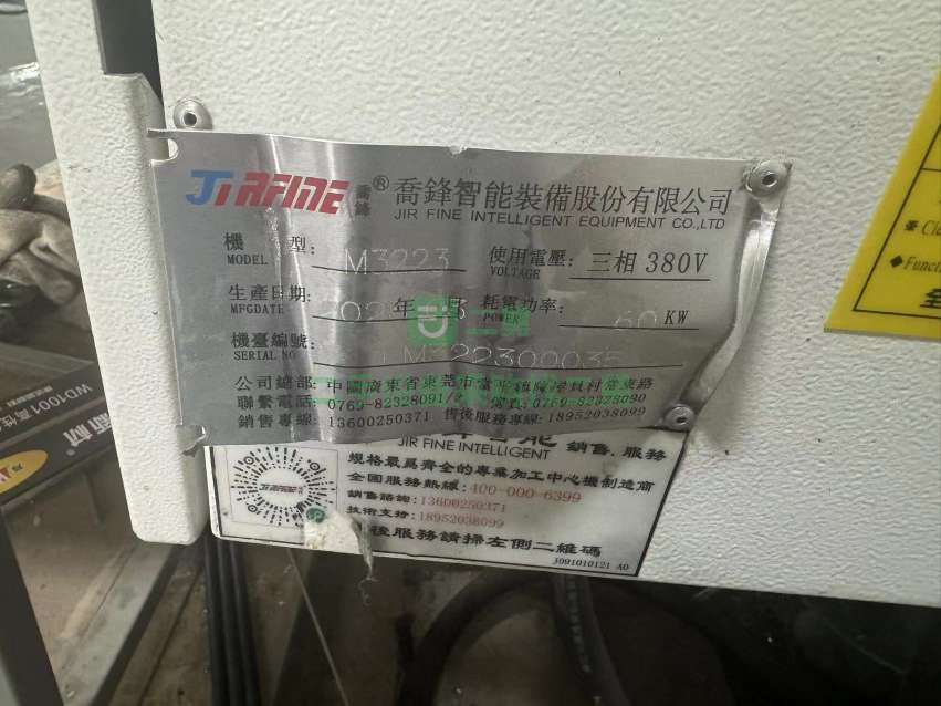 出售龍門加工中心