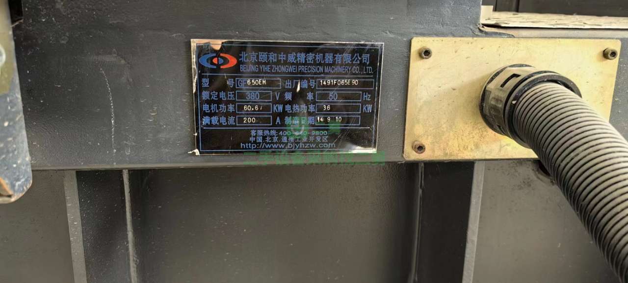 售賣二手中威GF650EH注塑機(jī)