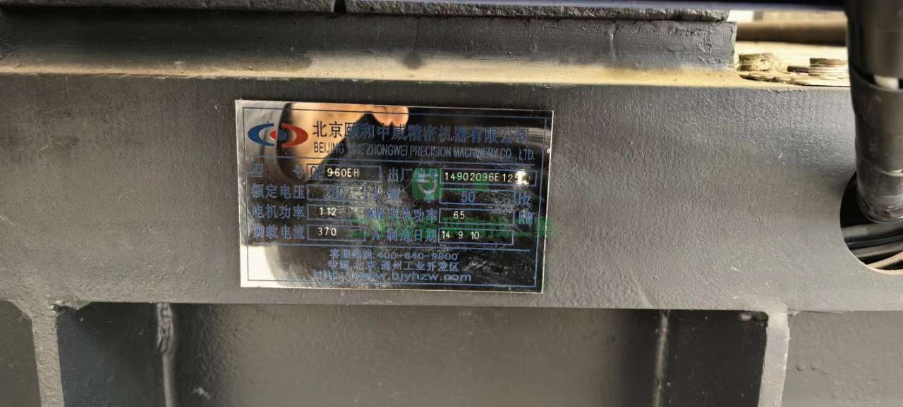 售賣二手中威GF960EH注塑機