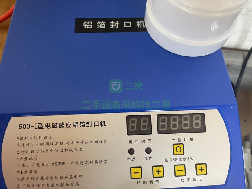 洗衣液制造設備