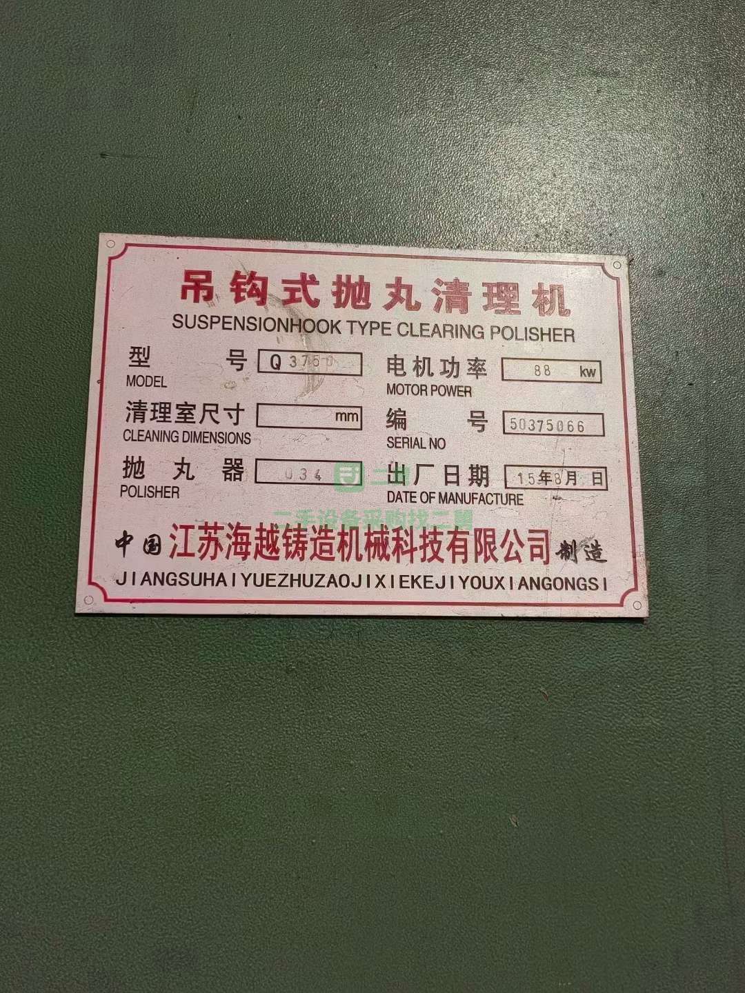 大型吊鉤式拋丸機低價出售
