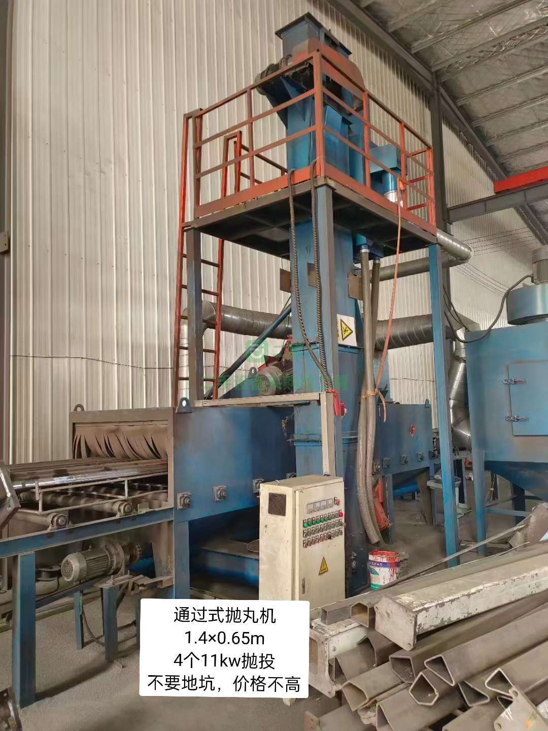 拋丸機